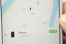 丢失的手机里，有很多我们的隐私，我们该如何远程清除呢视频封面