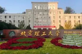 北京理工大学通报“教师方岱宁相关视频事件”处理结果视频封面