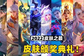 王者年度皮肤测评，75款新皮肤哪款皮肤是最好的？