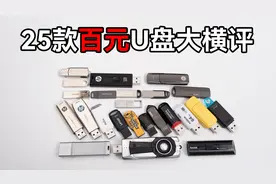 爆肝十天读写32TB数据，测试了25款热门U盘，告诉你U盘到底怎么选视频封面