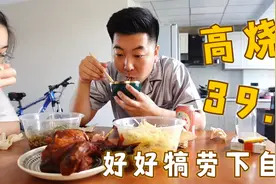 机佬高烧39.7度今天终于好了，请女家教陪我放纵一天！视频封面