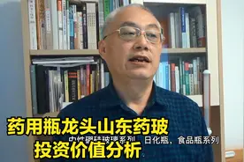 药用瓶龙头山东药玻投资价值分析