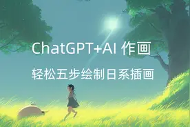 ChatGPT+AI绘画，五分钟绘制10幅日系插画！视频封面
