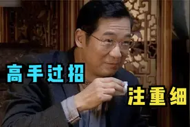 高手过招招招致命，张仲平亲身教导你，做事注重细节很重要！视频封面