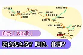 「青甘大环线」自驾核心段，景点太多怎么选？还有吃、住攻略