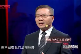 中国：抗美援朝时期，台湾为何不敢趁机登陆，听教授分析顿时醒悟视频封面