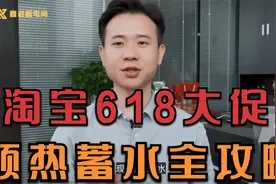 淘宝618大促预热蓄水全攻略！实现流量订单翻几倍！