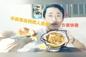 20块一桶的自热方便饭，比高铁上40元的盒饭还好吃，坐高铁带上它