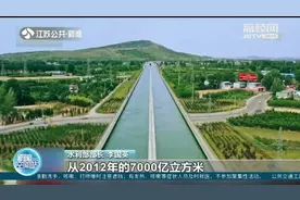 十年来，我国水旱灾害防御能力实现整体性跃升视频封面