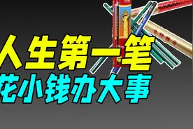 还记得那些年，陪你奋战高考的2B铅笔吗？（中华铅笔）视频封面