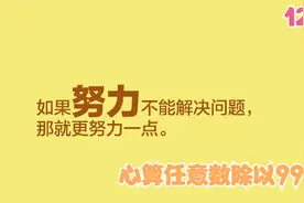 小学数学思维：任意数除以99的快速心算技巧与口诀，记口诀快解题视频封面