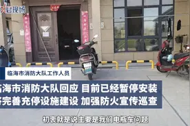 浙江一地叫停装阻拦桩防电动车上楼视频封面