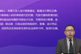 税务师考生必看！发票的种类与适用范围！视频封面