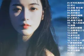 21首车载神曲经典值得收藏视频封面