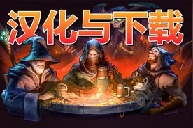 Dark and Darker越来越黑与老外组队丨附下载方法与汉化视频封面