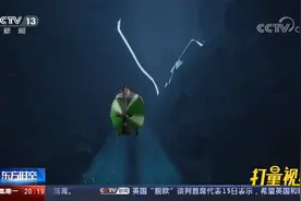 揭密全球海洋最深处：马里亚纳海沟“挑战者深渊”|东方时空视频封面