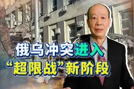 俄乌冲突进入“超限战”阶段，克里米亚进入战局，考验普京的定力视频封面