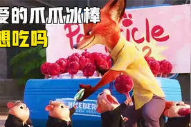 狐狸能有多聪明？大冰棒做成小冰棒卖，甚至连冰棒棍也不浪费视频封面