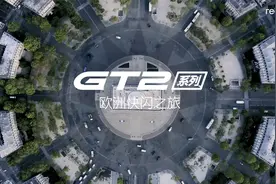 【真我手机欧洲快闪之旅】 6国13城，潮人云集，嗨翻现场视频封面