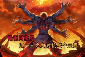 魔王阿修罗独自进入神界，与天神展开决战，三十三重天终被打穿！视频封面