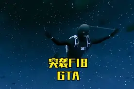 gta合集.突袭FIB麦克富兰克林空中跳伞突袭FIB大楼视频封面