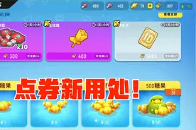 香肠派对：点券可以换钥匙改名卡，万圣节皮肤上线，真不错！
