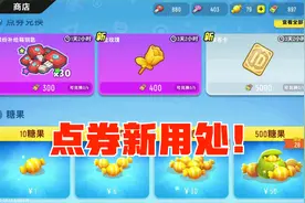 香肠派对：点券可以换钥匙改名卡，万圣节皮肤上线，真不错！