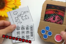 趣味脑洞，用快递箱做搞怪的蛋仔派对游戏机，切换变色卡太有趣