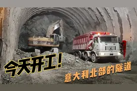 意大利北部隧道施工现场装载Astra HD 84.4视频封面