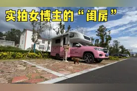 豁出去了！妹子大胆展示真实的房车生活，这你能受的了吗？视频封面