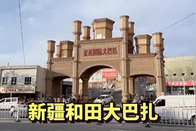 实拍新疆城市和田，这里的市场和老城无比惊艳，房价5000一平