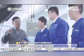 南京工业职业技术大学：今年江苏投放2189个本科计划视频封面