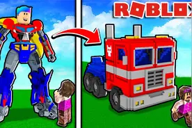 ROBLOX变形金刚模拟器：变身成汽车人领袖擎天柱！面面解说视频封面