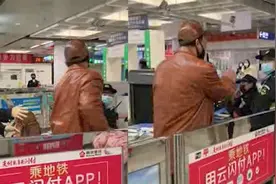 老人携带管制刀具还强行闯卡？南京地铁回应：已移交当地公安处理视频封面