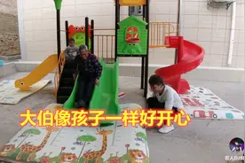 枫枫铺好滑滑梯垫子，大伯上去试试太逗了，孩子们嬉闹玩乐好开心视频封面