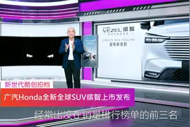 13.29-15.29万元，全新广汽本田缤智上市视频封面