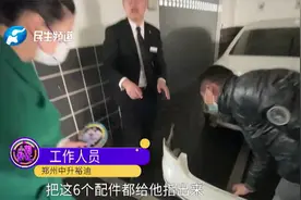 追尾撞到前车保险杠，维修竟要一万多？大哥：喷漆都能解决视频封面