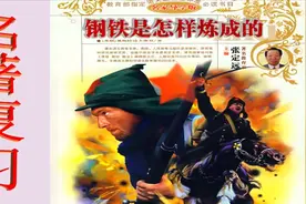 中考语文：钢铁是怎样炼成的复习课件，值得大家收藏分享视频封面