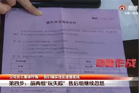 春雷1号行动，警方9地统一收网，广东9地警方关注高价转租（二）视频封面