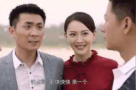 一路上有你：卫东和小洁终于修成正果，众人起哄亲一个，幸福视频封面