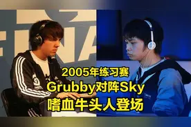 魔兽经典回顾 Sky Grubby 嗜血牛头人登场视频封面