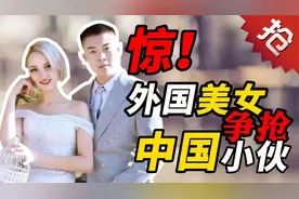 2019年，中国女性外嫁19095人，男性外娶29329人视频封面