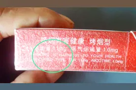焦油含量越低的烟，是不是越不伤身体？老烟民别被骗了