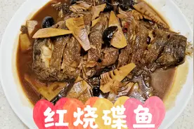 大厨教您做“红烧鲽鱼”肉质鲜嫩，美味可口，一定收藏起来视频封面