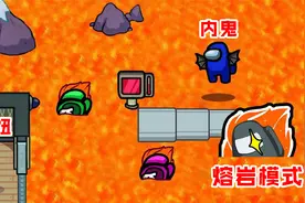 AmongUs：可怜的小青，跳进黄河也洗不清了！