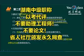 2020中级职称考试 市政法律法规！视频封面