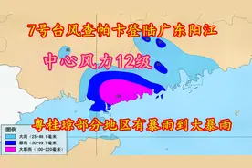 7号台风查帕卡登陆广东阳江，中心风力12级，粤桂琼局地有大暴雨