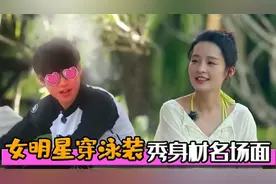 女明星秀身材集锦！刘雯穿比基尼让人害羞，陈小纭更胜一筹视频封面