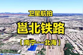 邕北铁路：南宁-北海，时速250，西南最便捷出海通道，航拍线路视频封面