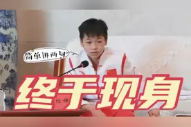 全红婵被领导接见，全程与跳水主任聊天，大爷坐姿逗笑网友视频封面